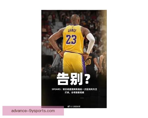 骑士队新赛季展望 詹姆斯归来能否助力球队重回巅峰